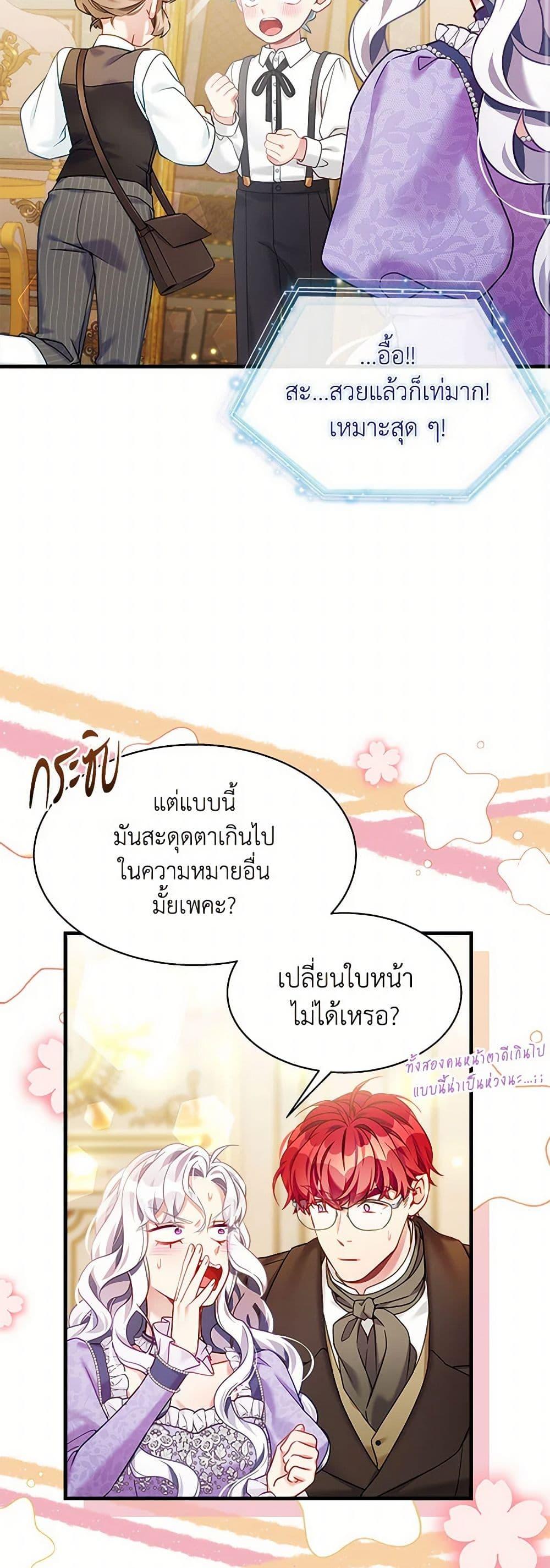Manga-lc-com อ่านมังงะ อ่านการ์ตูน ออนไลน์ ฟรี Not-Sew-Wicked Stepmom ตอนที่ 1 2 3 4 5 6 7 8 9 10 11 12 13 14 ฟรี ไม่มีโฆษณา Manga-lc - อ่าน มังงะ อ่าน การ์ตูน ออนไลน์ อ่านมังงะ ฟรี