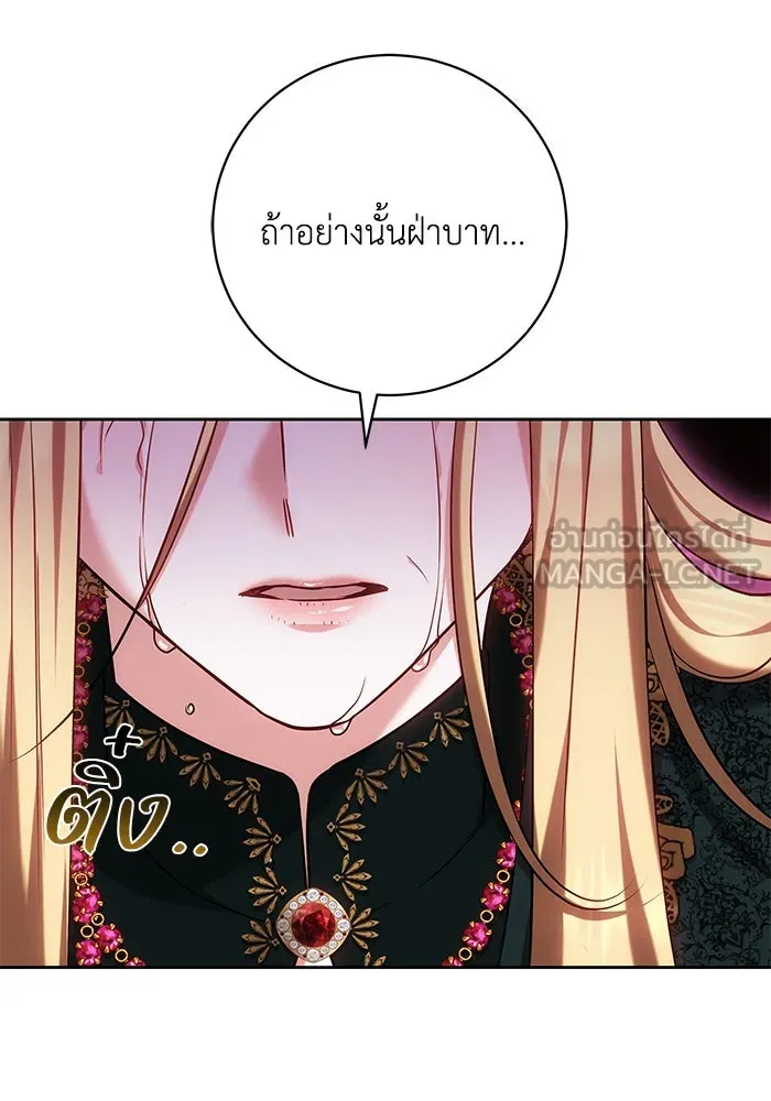 ย้อนเวลาพลิกชะตาทายาท ตอนที่ 69 รูปที่ 102