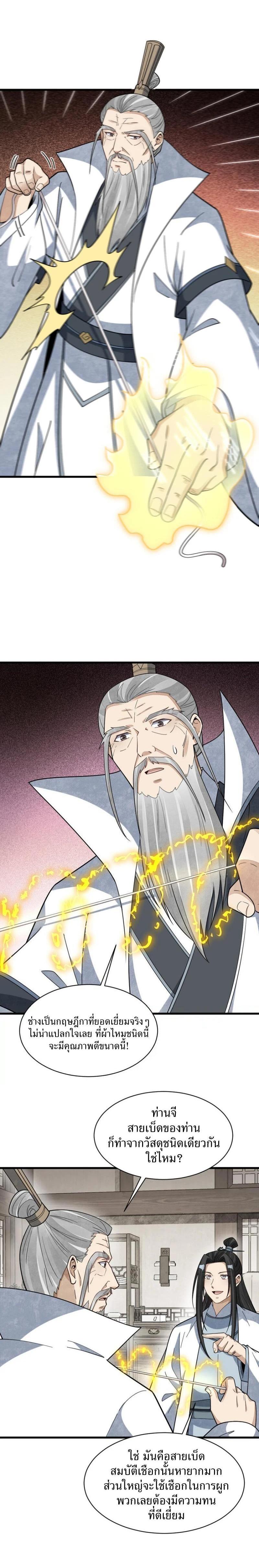 Manga-lc-com อ่านมังงะ อ่านการ์ตูน ออนไลน์ ฟรี Lan Ke Qi Yuan ตอนที่ 1 2 3 4 5 6 7 8 9 10 11 12 13 14 ฟรี ไม่มีโฆษณา Manga-lc - อ่าน มังงะ อ่าน การ์ตูน ออนไลน์ อ่านมังงะ ฟรี