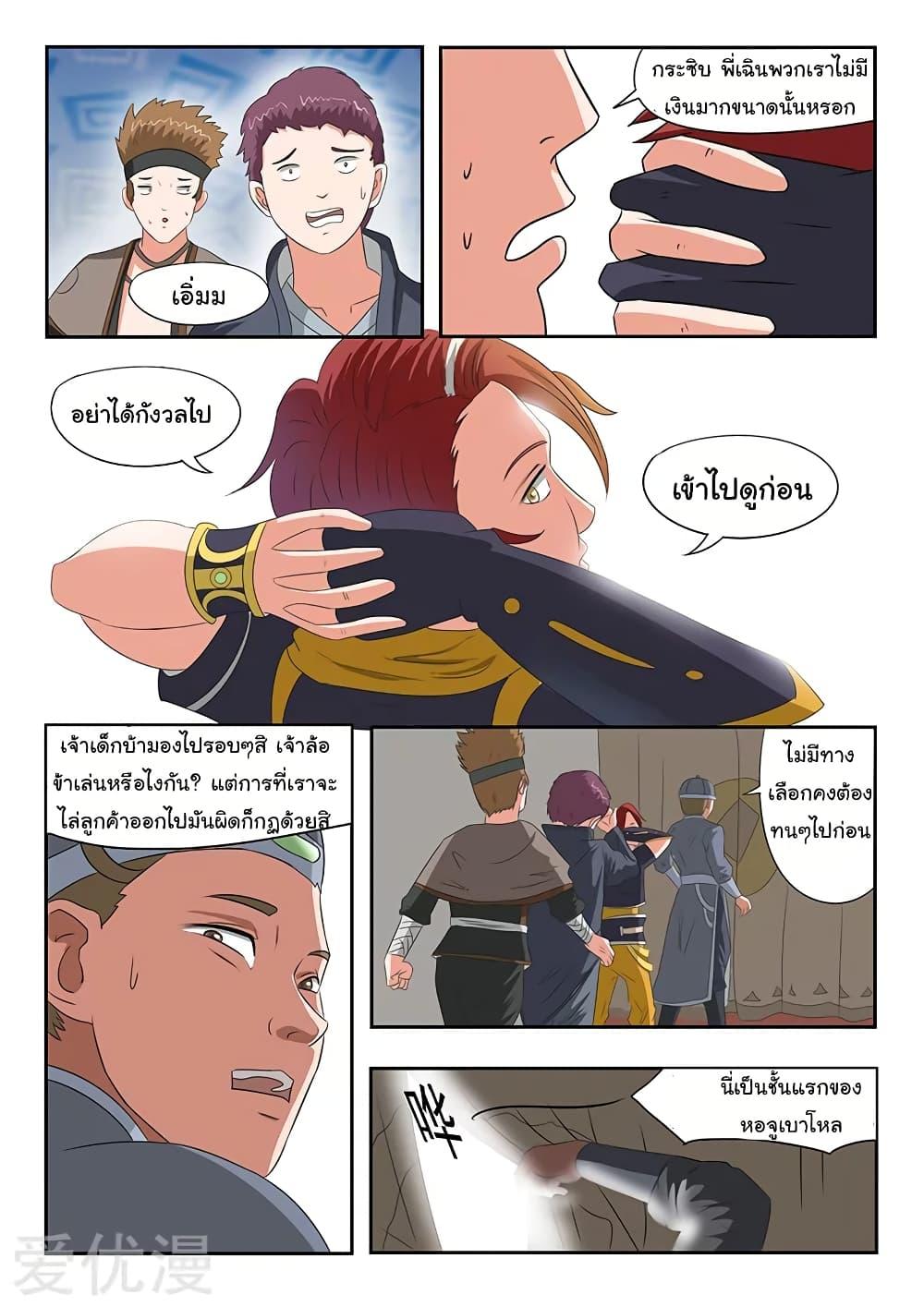 Manga-lc-com อ่านมังงะ อ่านการ์ตูน ออนไลน์ ฟรี Martial Master ตอนที่ 1 2 3 4 5 6 7 8 9 10 11 12 13 14 ฟรี ไม่มีโฆษณา Manga-lc - อ่าน มังงะ อ่าน การ์ตูน ออนไลน์ อ่านมังงะ ฟรี
