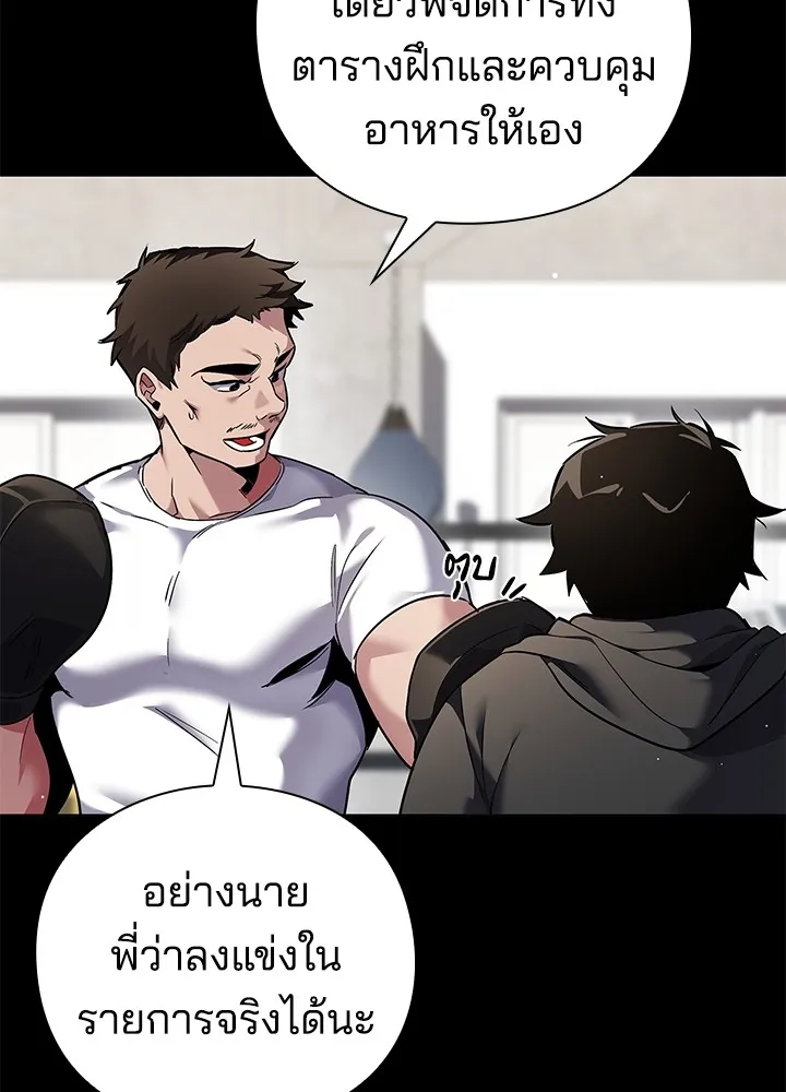 คืนแห่งโทแกบี ตอนที่ 5 รูปที่ 109