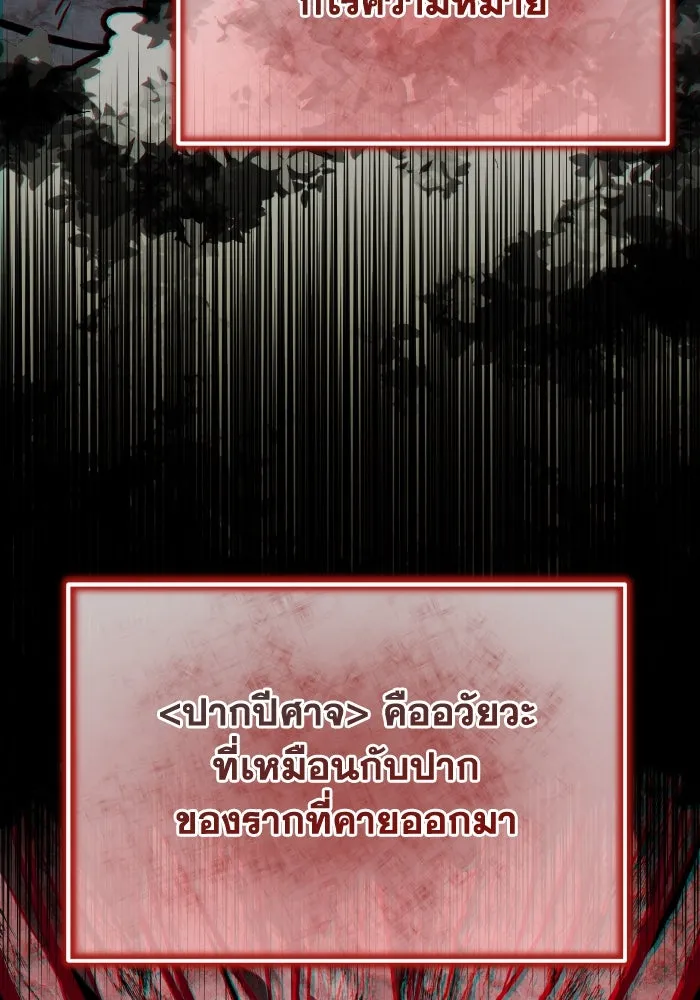 การแข่งขันของผู้เกิดใหม่ ตอนที่ 63 รูปที่ 134