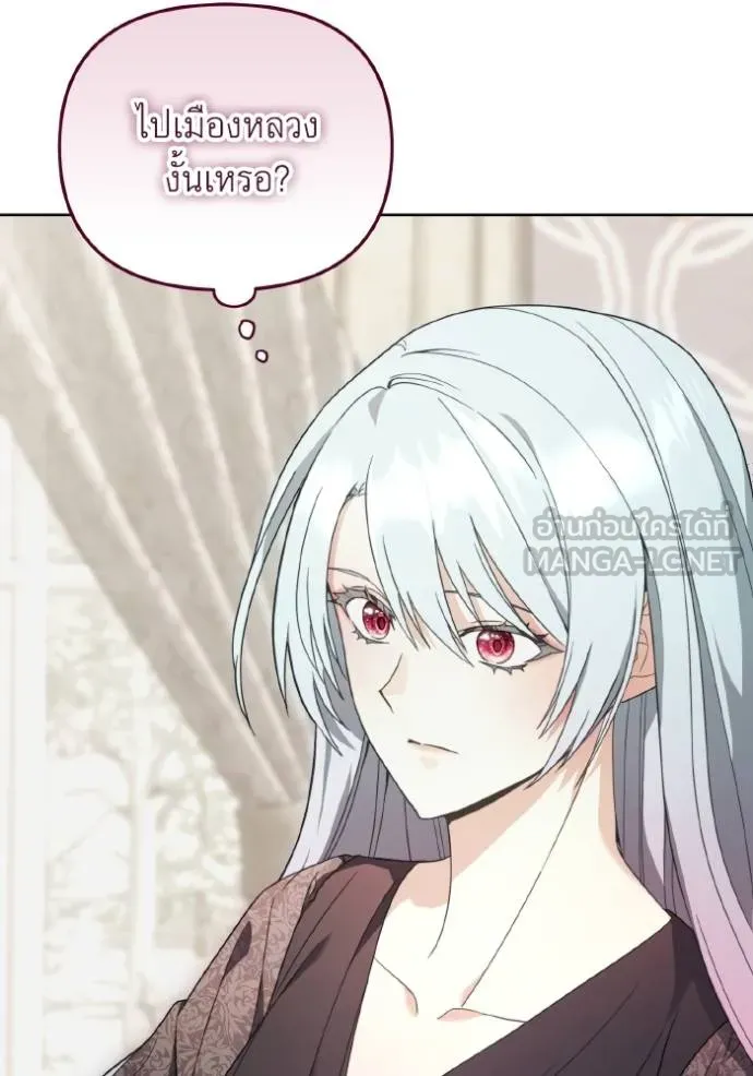 ราชินีจอมมาร ตอนที่ 11 รูปที่ 4