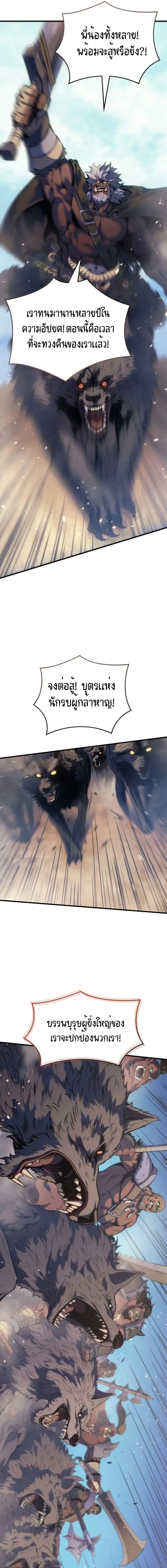 The Indomitable Martial King ตอนที่ ตอนที่ 83 รูปที่ 17
