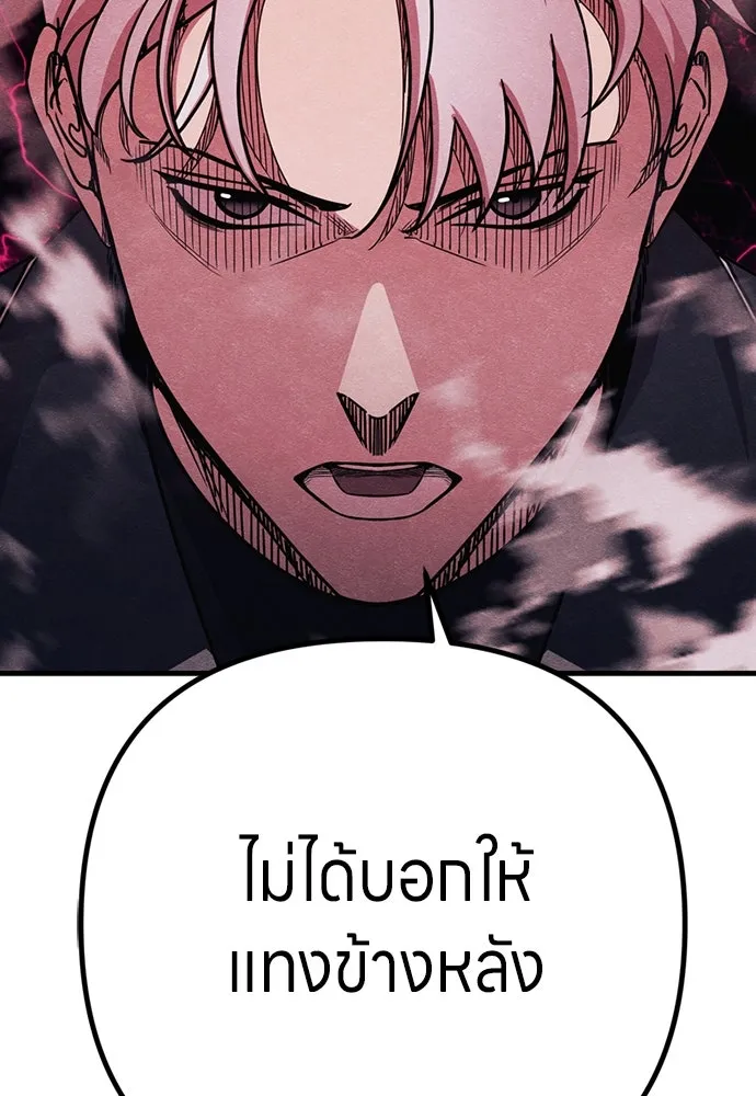 Zombie X Slasher ตอนที่ 86 รูปที่ 104