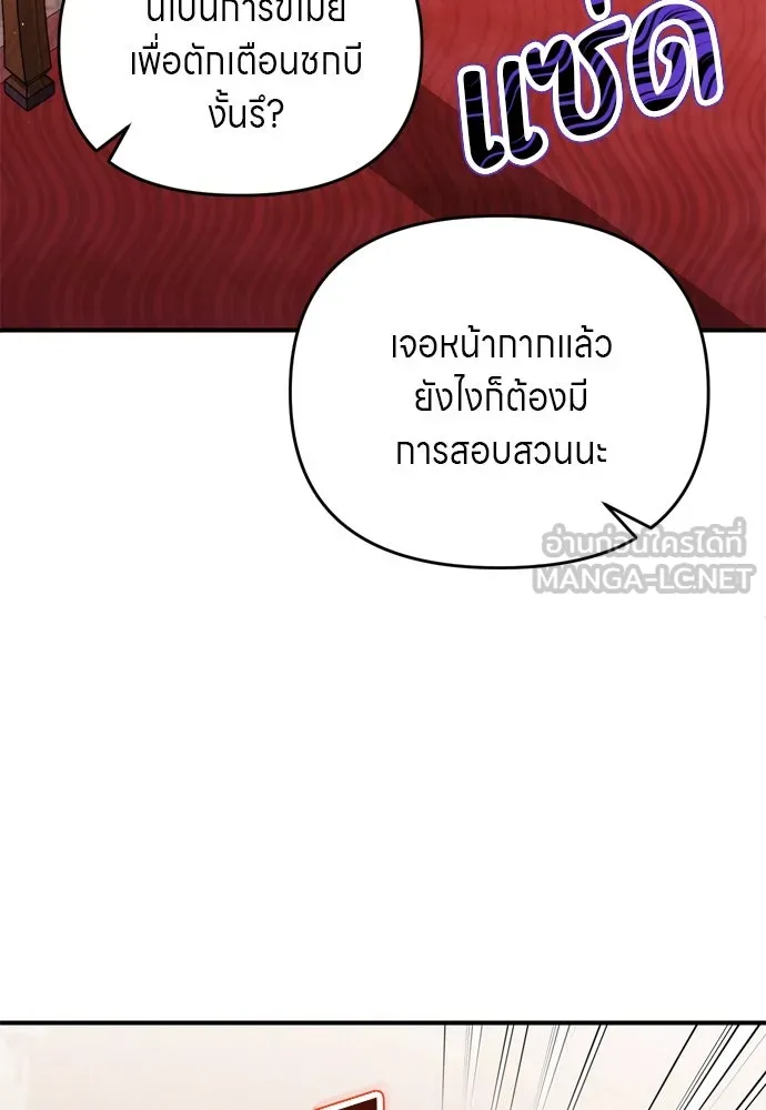 ข้าเนี่ยนะเป็นพระสนม ตอนที่ 60 ความวุ่นวายของหน้ากากสีขาว รูปที่ 90