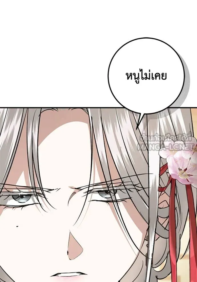 ยามหมาป่าทมิฬ ตอนที่ 68 รูปที่ 40