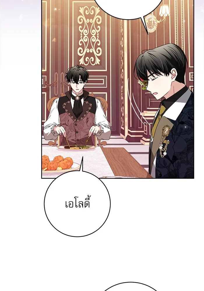ครอบครัวตัวร้ายปล่อยฉันไปเถอะ ตอนที่ 12 รูปที่ 53