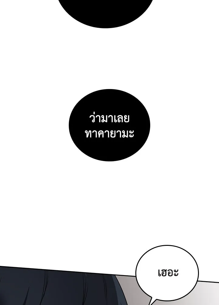 นักเลงกระจอกย้อนเวลามาทวงแค้น ตอนที่ 70 รูปที่ 88