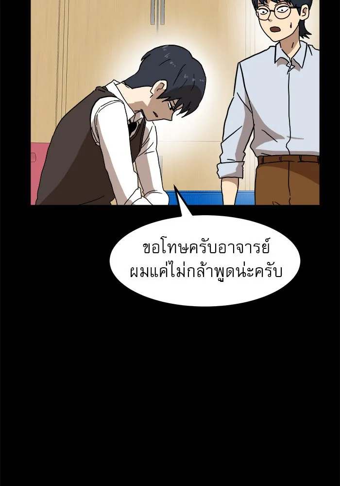 Double Click ตอนที่ 22 รูปที่ 31