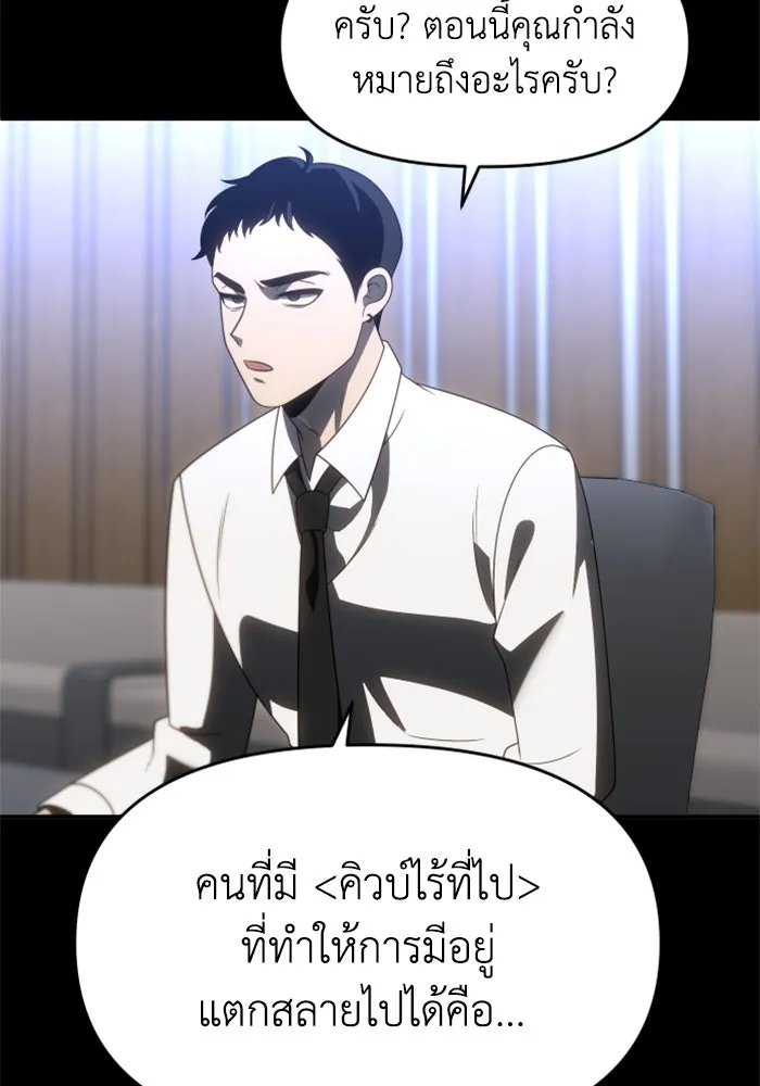 อดีตบอสหอคอย ตอนที่ 90 รูปที่ 148