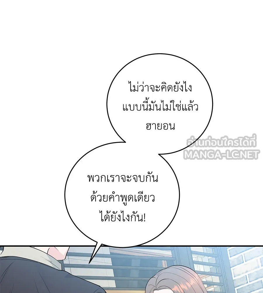 คิมหันต์นิรันดร ตอนที่ 7 รูปที่ 45