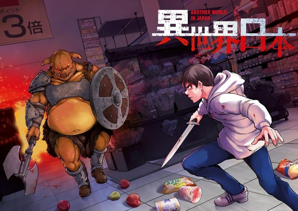 Manga-lc-com อ่านมังงะ อ่านการ์ตูน ออนไลน์ ฟรี Isekai Nihon ตอนที่ 1 2 3 4 5 6 7 8 9 10 11 12 13 14 ฟรี ไม่มีโฆษณา Manga-lc - อ่าน มังงะ อ่าน การ์ตูน ออนไลน์ อ่านมังงะ ฟรี