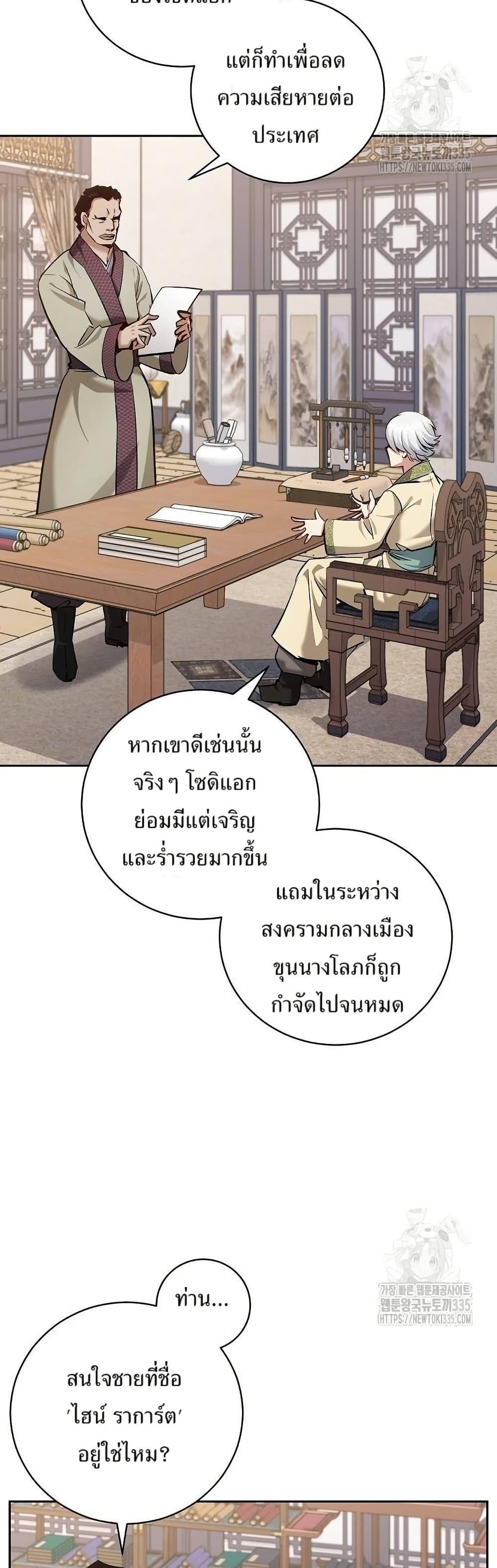 Manga-lc-com อ่านมังงะ อ่านการ์ตูน ออนไลน์ ฟรี Kill the Emperor ตอนที่ 1 2 3 4 5 6 7 8 9 10 11 12 13 14 ฟรี ไม่มีโฆษณา Manga-lc - อ่าน มังงะ อ่าน การ์ตูน ออนไลน์ อ่านมังงะ ฟรี