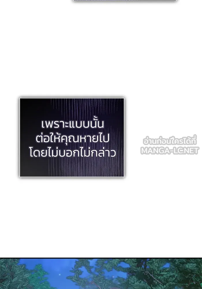 ไหนบอกว่าฉันใกล้ตาย ตอนที่ 63 รูปที่ 60