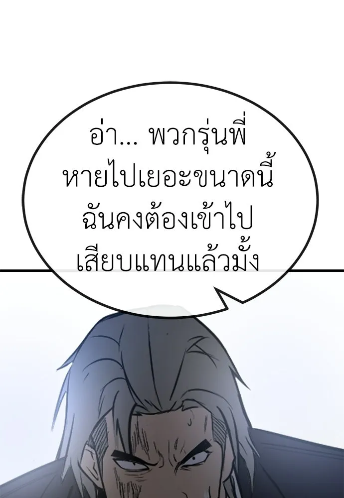 ผู้คุมหมายเลข 0 ตอนที่ 48 รูปที่ 64