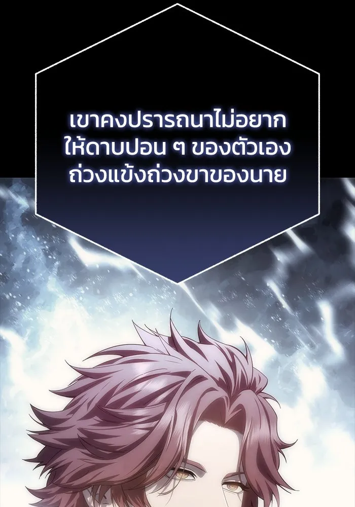 ยอดนักดาบผู้โอบอุ้มดารา ตอนที่ 93 รูปที่ 52