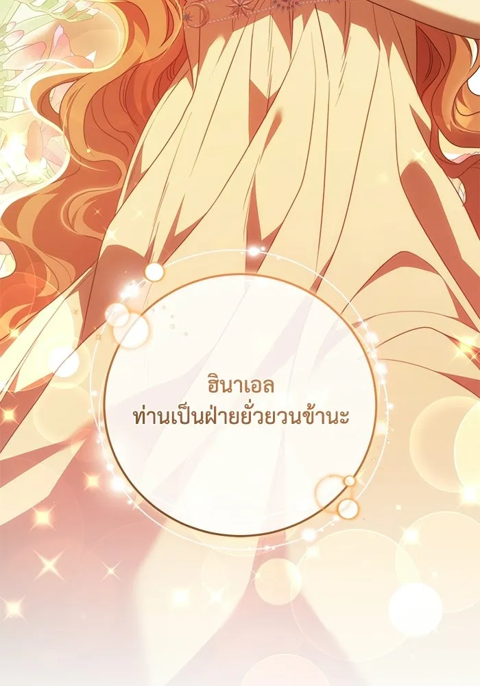 ย้อนเวลาพลิกชะตาทายาท ตอนที่ 71 รูปที่ 37