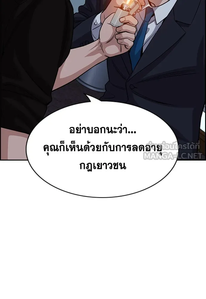 การศึกษาที่แท้จริง ตอนที่ 249 รูปที่ 3