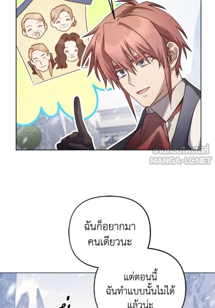 ราชินีจอมมาร ตอนที่ 76 รูปที่ 66