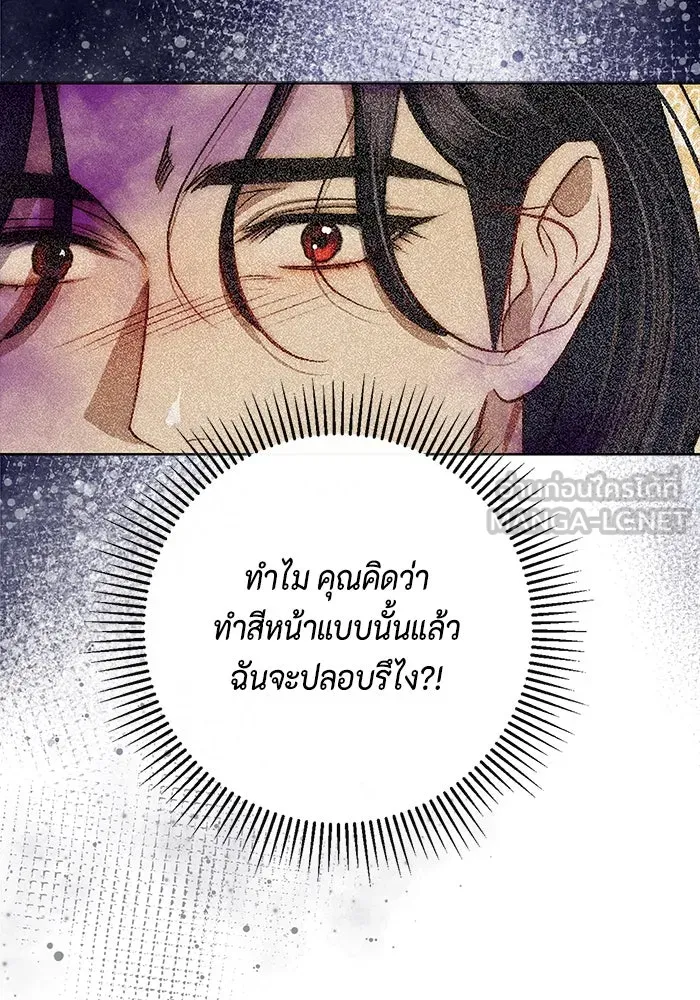 ขอวิธีส่งสามีลงนรก ตอนที่ 15 รูปที่ 81