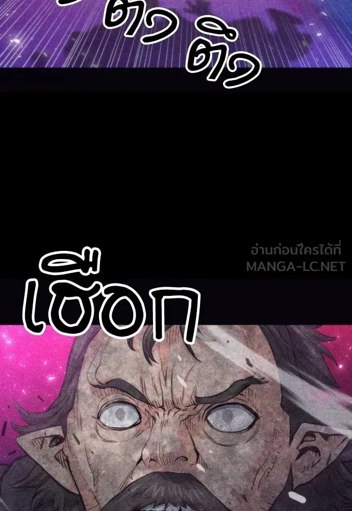 ดรูอิดแห่งสถานีโซล ตอนที่ 198 รูปที่ 102