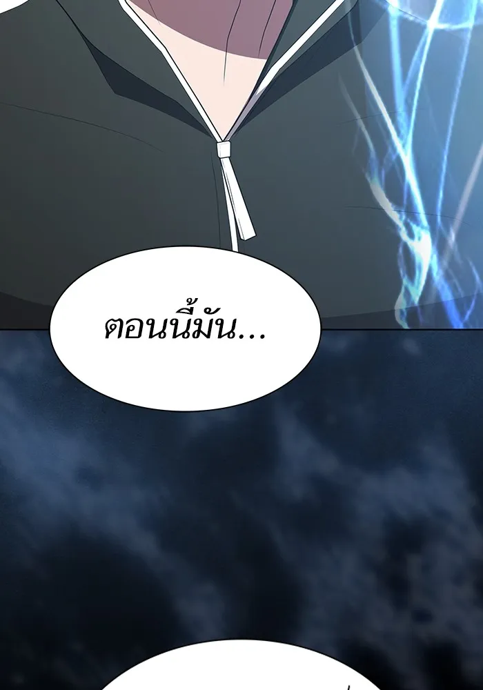 ผู้เล่นขั้นเทพแห่งหอคอยฝึกสอน ตอนที่ 143 รูปที่ 142