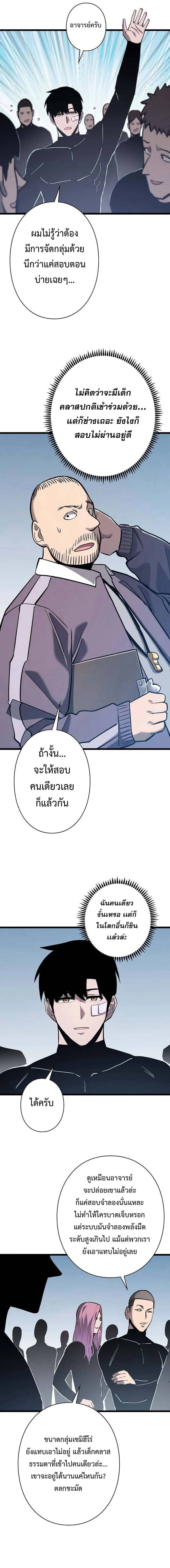 Become the Strongest Hero Through the Cheat System กลายเป_นฮ_โร_ท_แข_งแกร_งท_ส_ดด_วยระบบโกงส_ดเทพ ตอนที่ ตอนที่ 41 รูปที่ 4