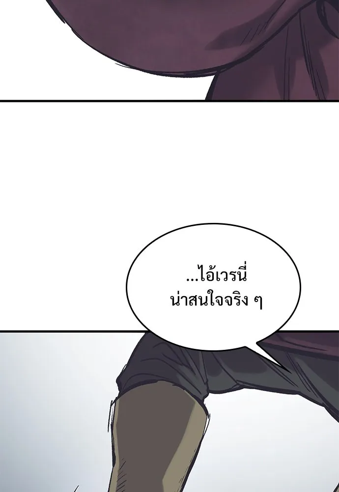 อัศวินวันเดียว ตอนที่ 28 รูปที่ 52