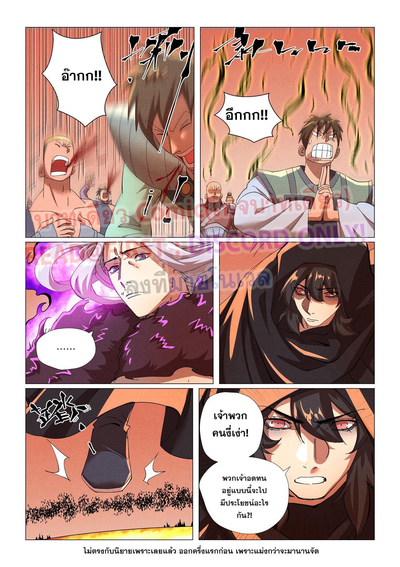 Manga-lc-com อ่านมังงะ อ่านการ์ตูน ออนไลน์ ฟรี Tales of Demons and Gods ตอนที่ 1 2 3 4 5 6 7 8 9 10 11 12 13 14 ฟรี ไม่มีโฆษณา Manga-lc - อ่าน มังงะ อ่าน การ์ตูน ออนไลน์ อ่านมังงะ ฟรี