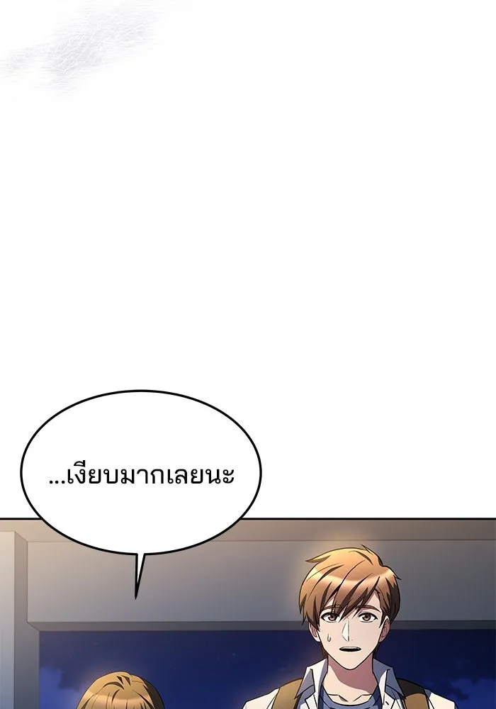 ครัวจอมเวท ตอนที่ 44 รูปที่ 122