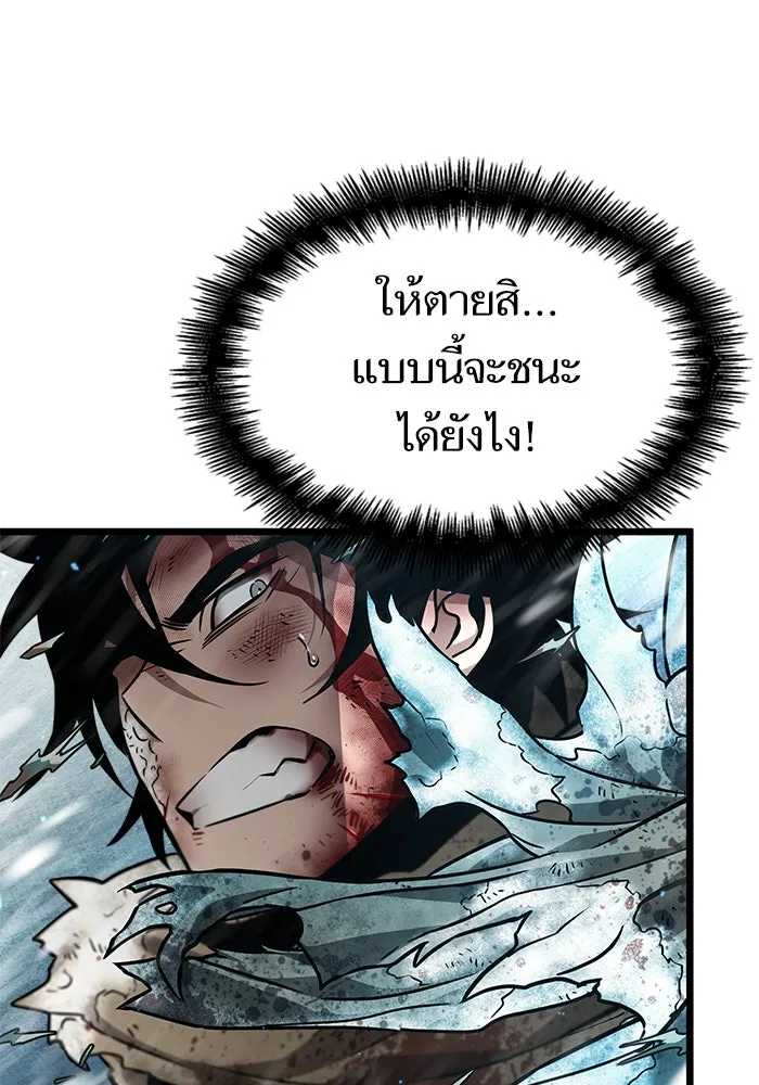 หลังวันสิ้นโลก ตอนที่ 4 รูปที่ 89