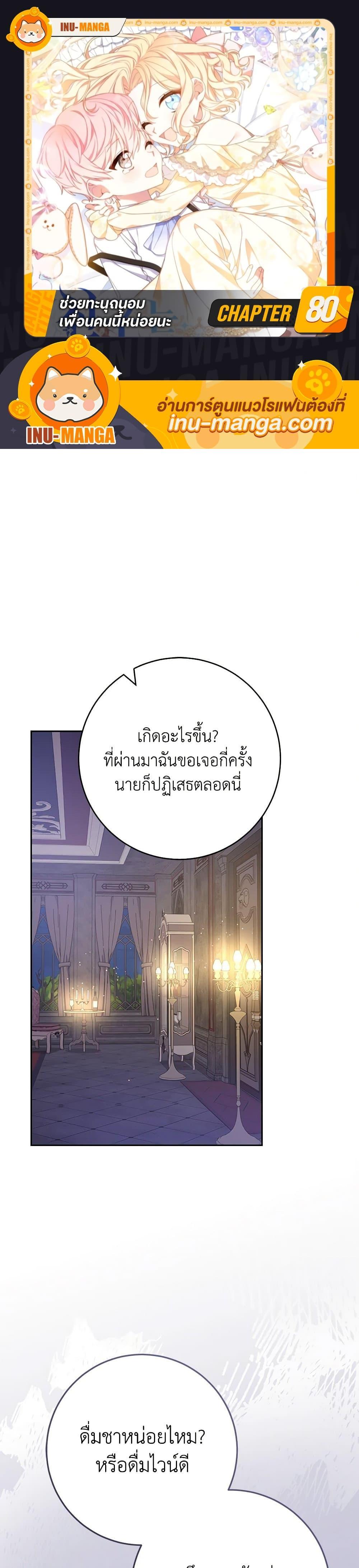 Manga-lc-com อ่านมังงะ อ่านการ์ตูน ออนไลน์ ฟรี Please Treat Your Friends Preciously ตอนที่ 1 2 3 4 5 6 7 8 9 10 11 12 13 14 ฟรี ไม่มีโฆษณา Manga-lc - อ่าน มังงะ อ่าน การ์ตูน ออนไลน์ อ่านมังงะ ฟรี