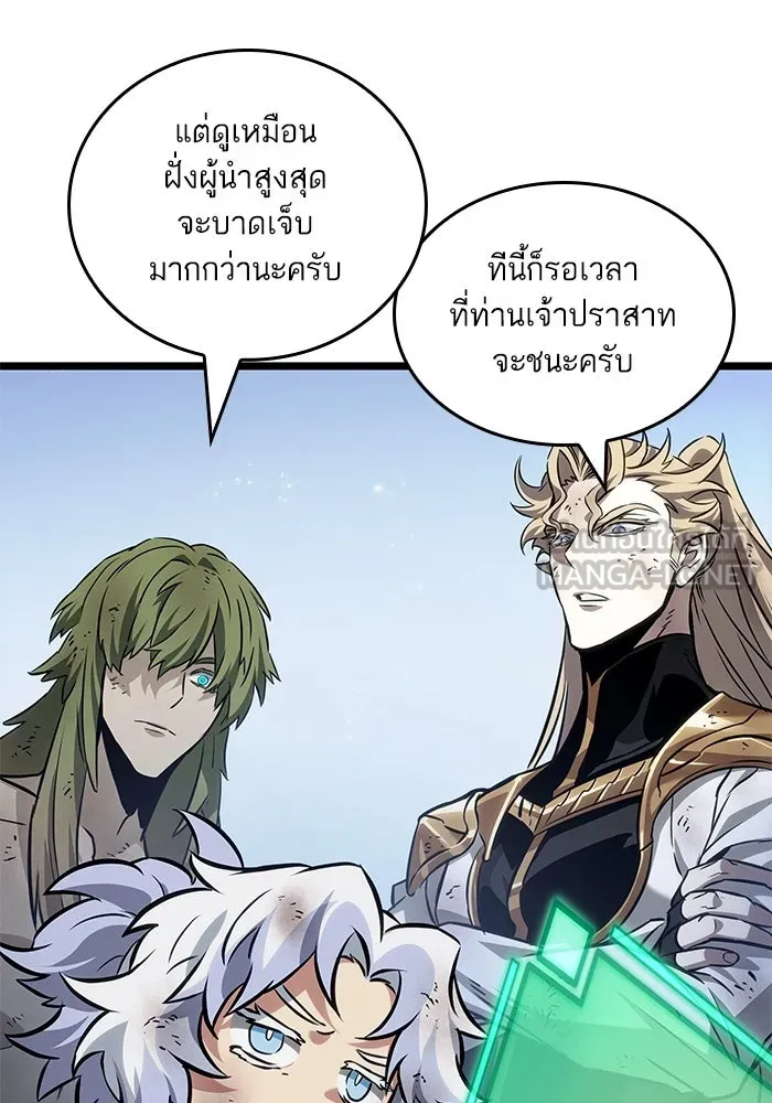หลังวันสิ้นโลก ตอนที่ 157 รูปที่ 99
