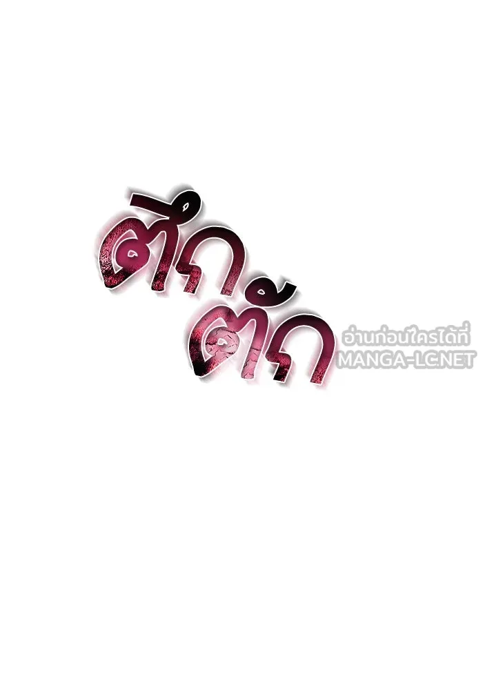 แด่ชู้รักของสามี ตอนที่ 3 รูปที่ 48