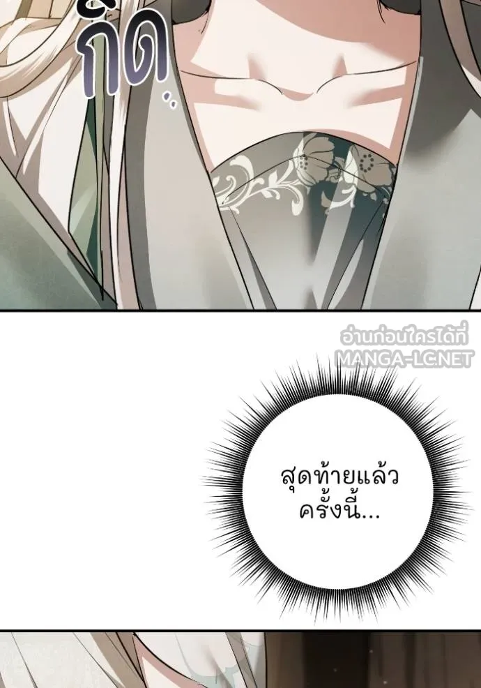 ยามหมาป่าทมิฬ ตอนที่ 45 รูปที่ 49