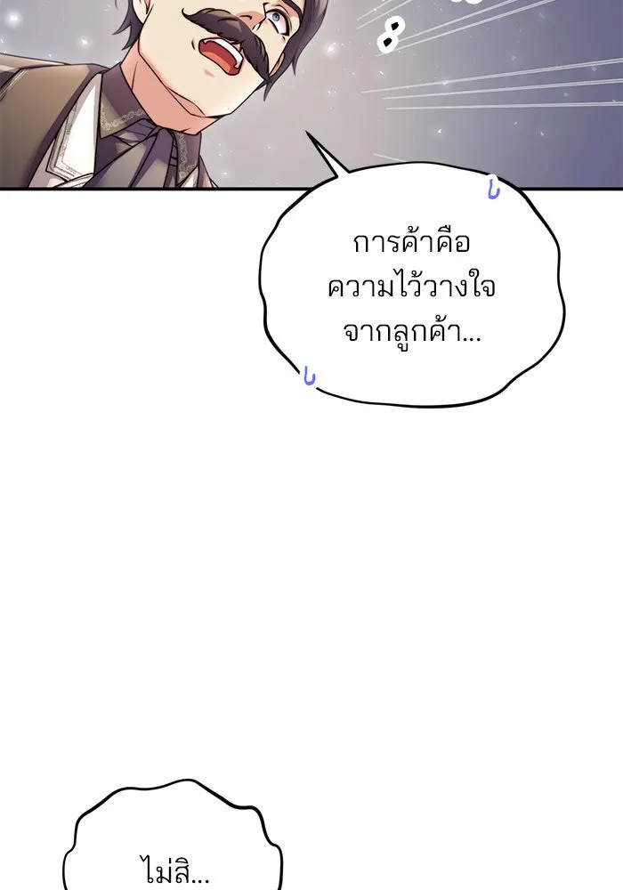แผนหย่าสามีทรราช ตอนที่ 24 รูปที่ 58