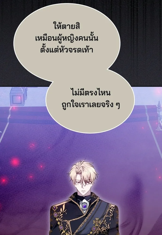 เหตุผลที่นางร้ายจับดาบ ตอนที่ 18 รูปที่ 8