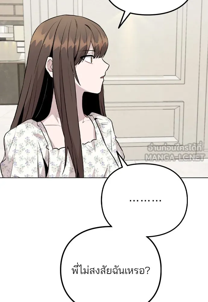 รักผิดแผน ตอนที่ 46 รูปที่ 96