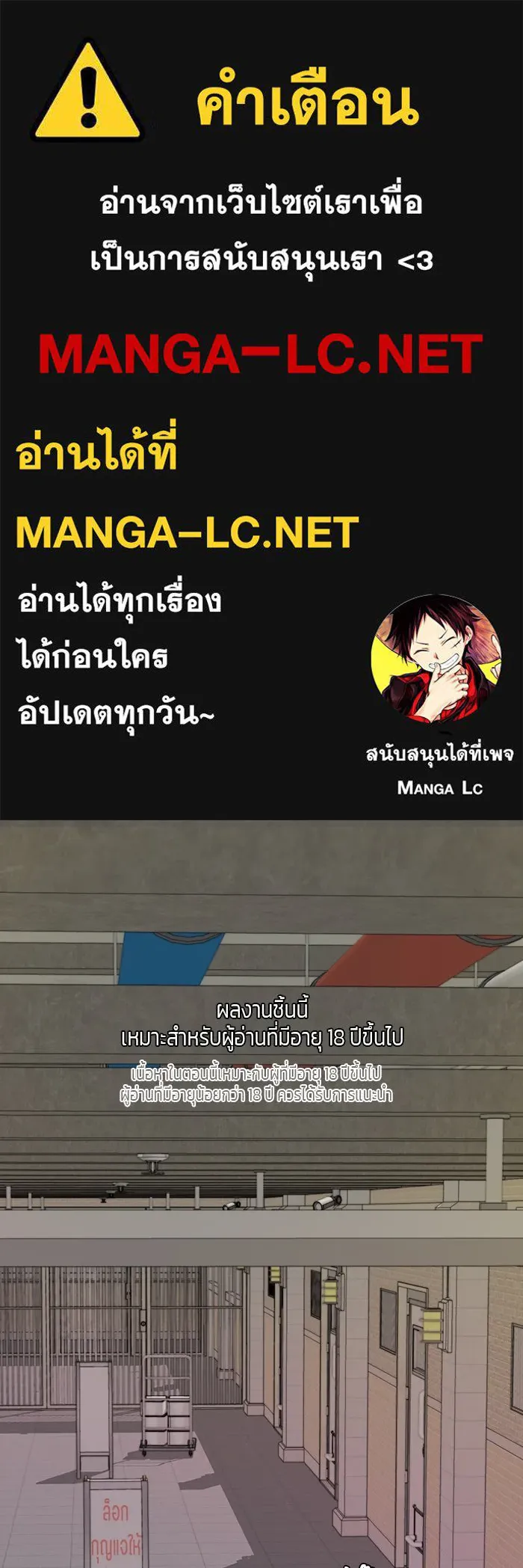 เปย์นี้เพื่อนาย My Sugar Baby ตอนที่ 19 วันฮาโลวีนในปีนั้น รูปที่ 1