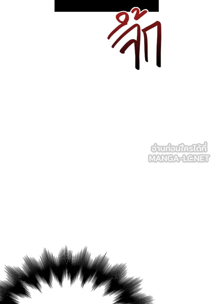 เอาชีวิตรอดในเกมฉบับคนเถื่อน ตอนที่ 18 รูปที่ 72