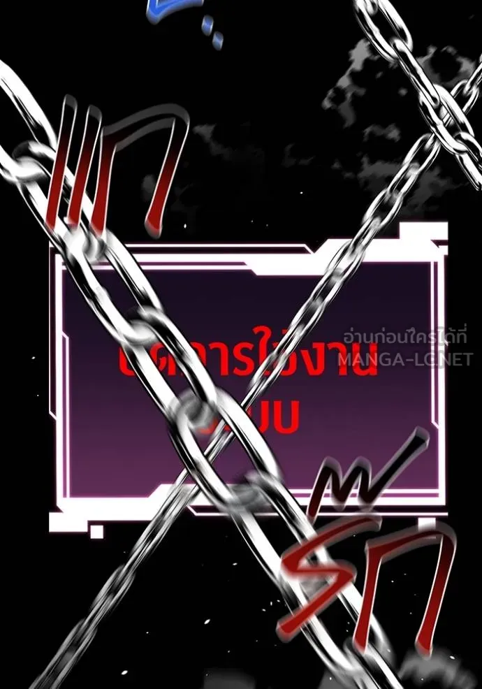 แยกร่างล่าอัตโนมัติ ตอนที่ 127 รูปที่ 61