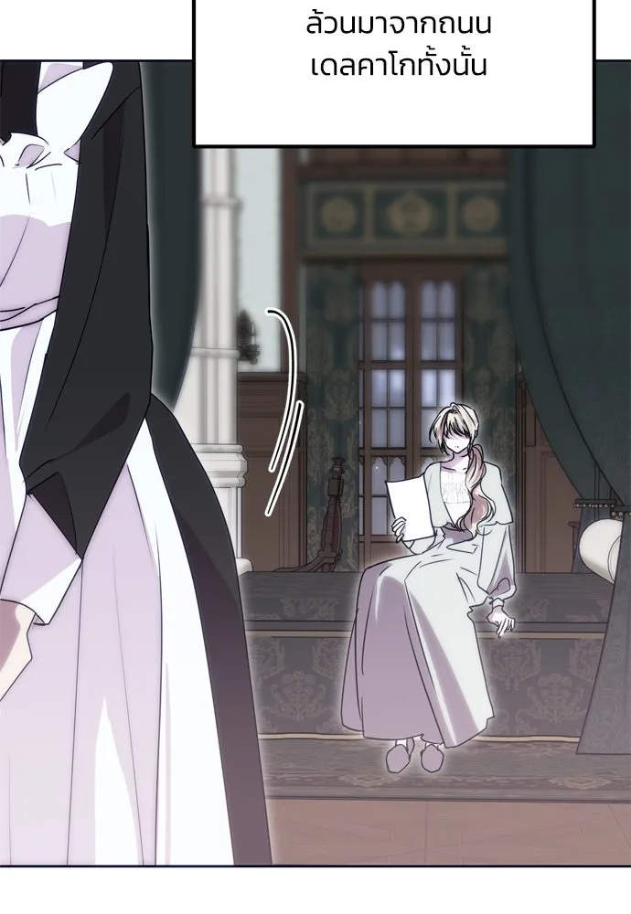 คมเขี้ยวชำระแค้น ตอนที่ 4 รูปที่ 53