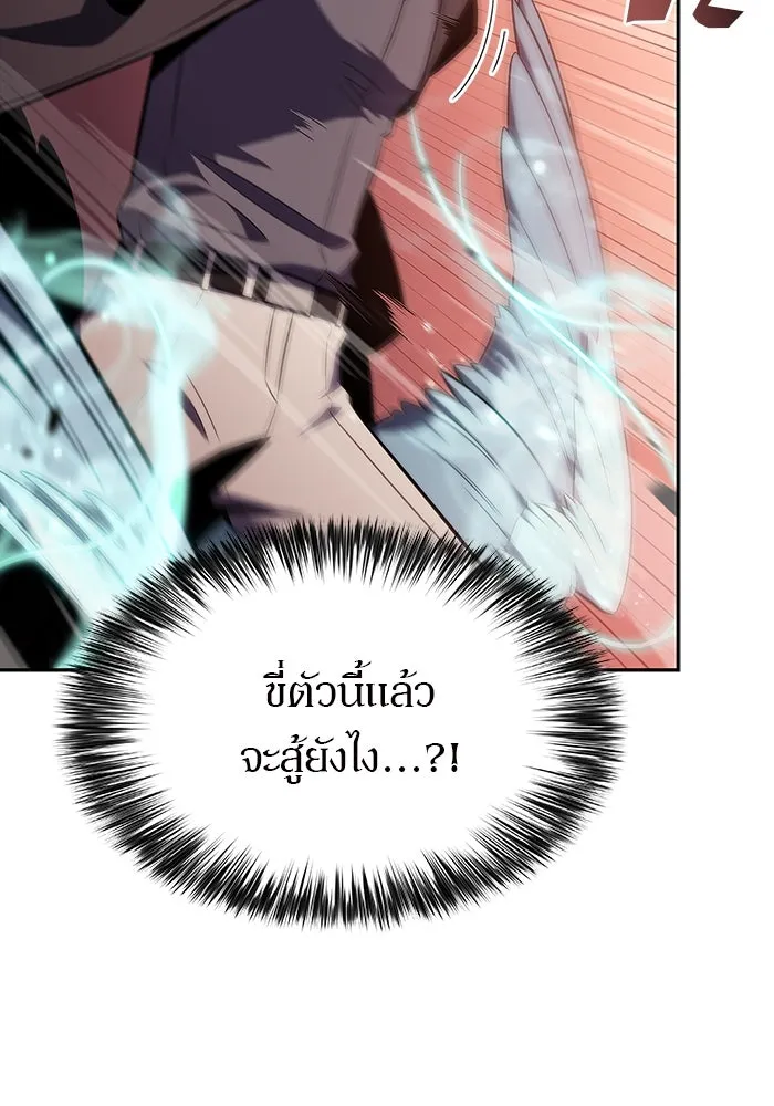 ผู้เล่นหน้าใหม่เลเวลแมกซ์ ตอนที่ 121 จอมขมังเวทผู้เป็นอมตะ (1) รูปที่ 25