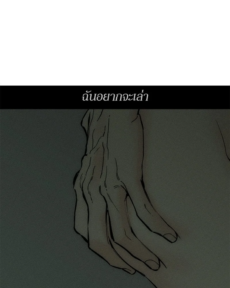 บุปผารุ่มราคะ ตอนที่ 50 รูปที่ 56