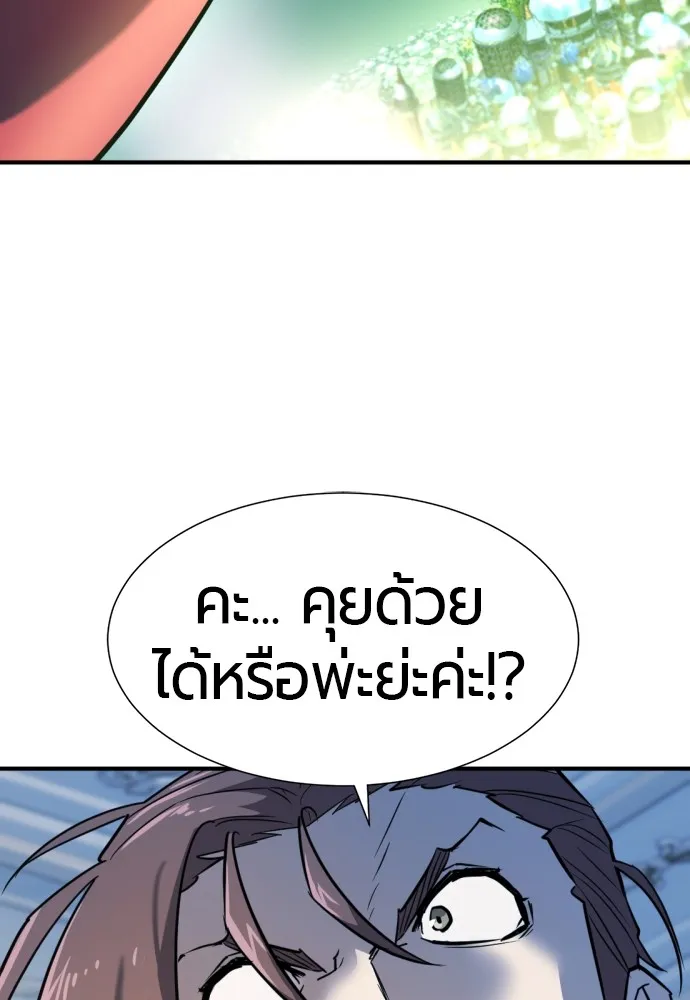 ยอดสถาปนิกผู้พิทักษ์อาณาจักร ตอนที่ 126 รูปที่ 83