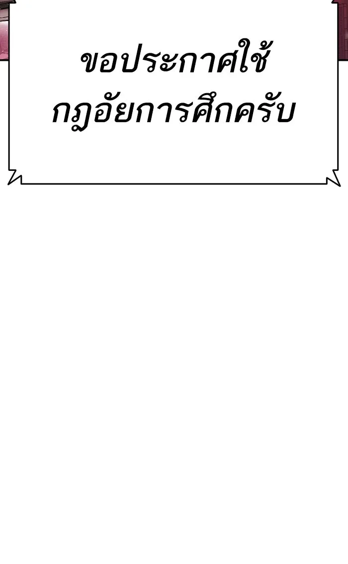 ยอดคนเลเวลทะลุ ตอนที่ 11 กิลด์บังแพสุดแข็งแกร่ง (7) รูปที่ 61