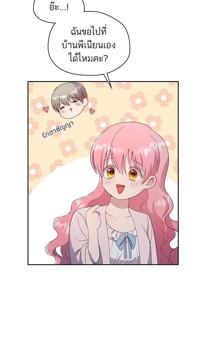 หวานใจสุดโหดโหมดเชื่อง ตอนที่ 26 รูปที่ 64