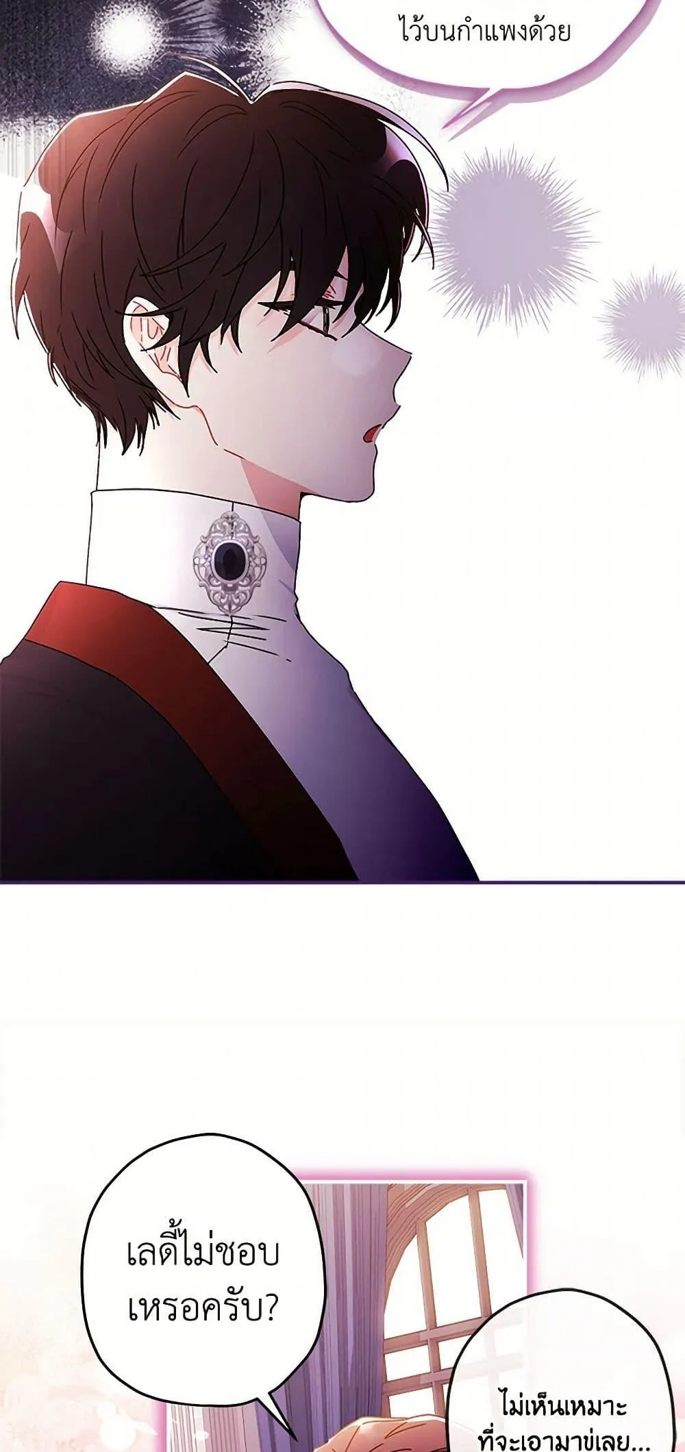 I Became the Male Lead_s Adopted Daughter ฉ_นกลายเป_นล_กสาวบ_ญธรรมของท_านดย_ก ตอนที่ ตอนที่ 101 รูปที่ 36