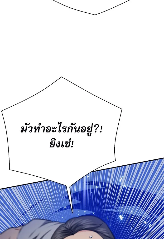 ดรูอิดแห่งสถานีโซล ตอนที่ 140 รูปที่ 32